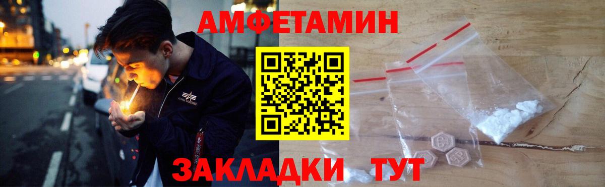 Amphetamine VHQ Заволжье