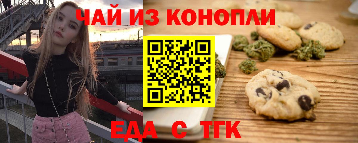 Заволжье  Еда ТГК конопля  Вход с VPN 