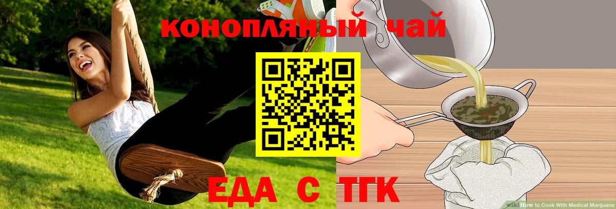 Canna-Cookies марихуана Заволжье