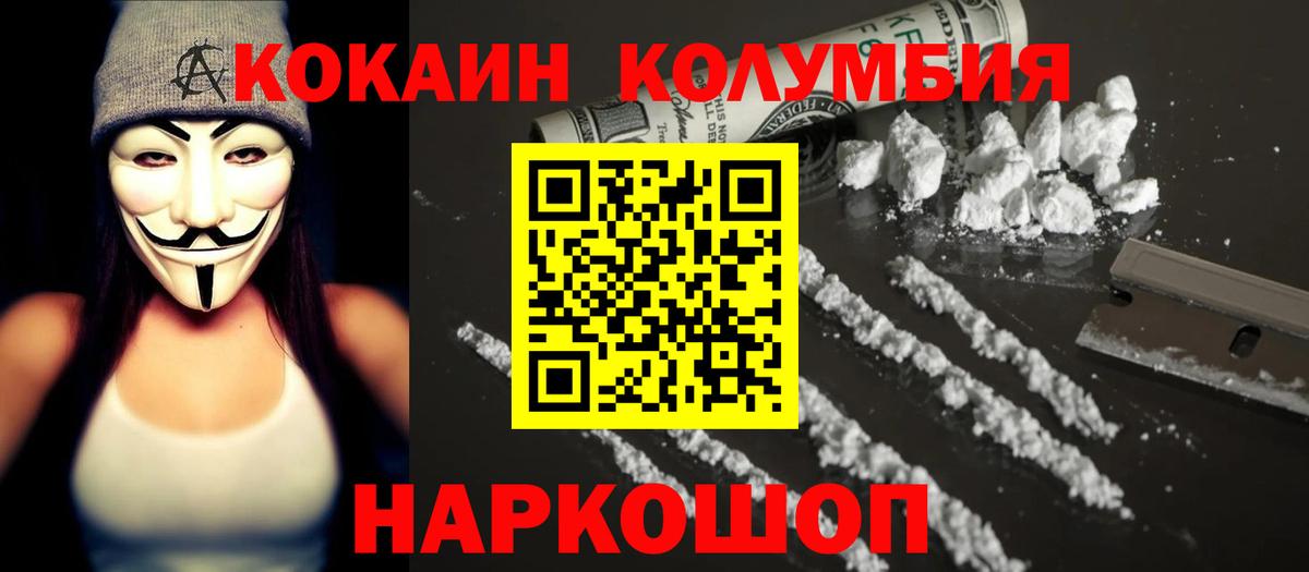 COCAIN 97%  Cocaine Columbia  Заволжье  Вход с VPN 