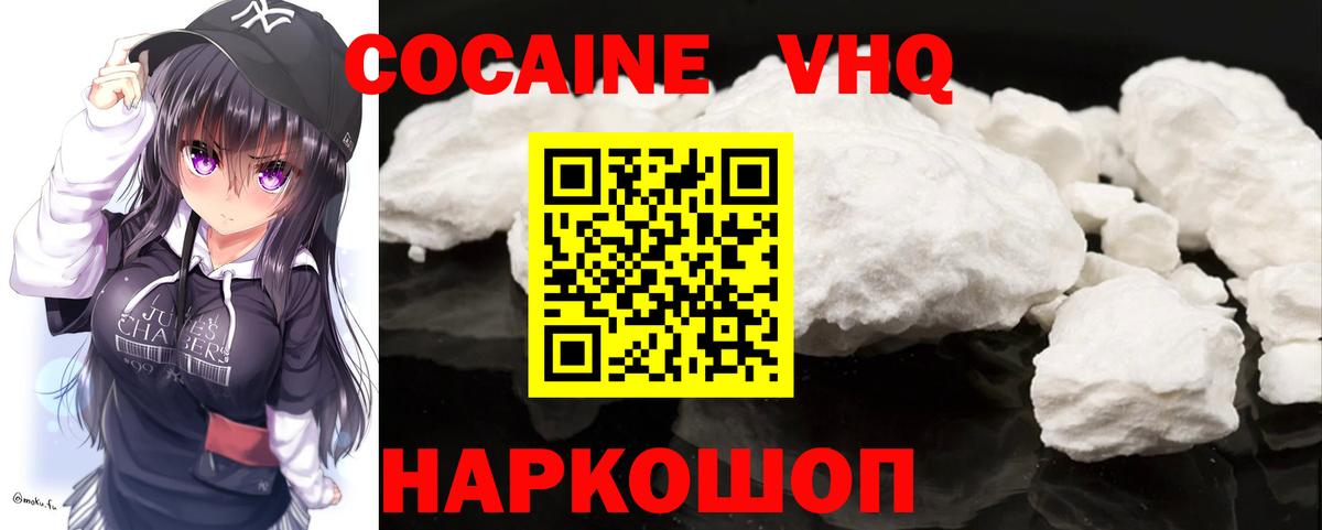 NBOMe  Вход с VPN  Кокаин  Гашиш  Заволжье  Конопля  МЕТАДОН  Мефедрон кристаллы 