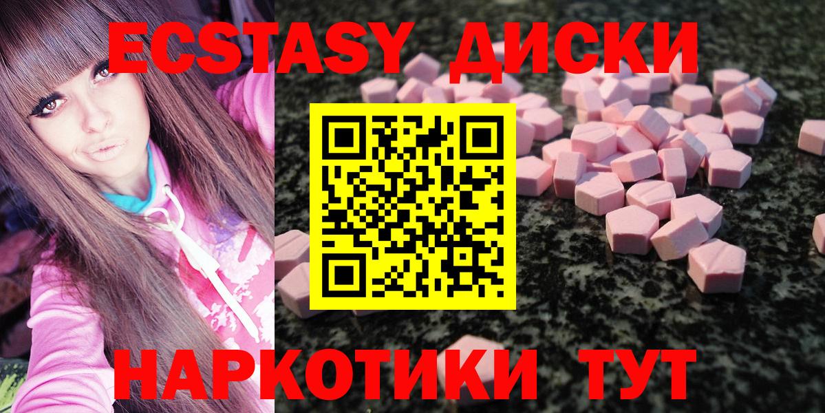 Ecstasy 280 MDMA  Вход с VPN  Заволжье 