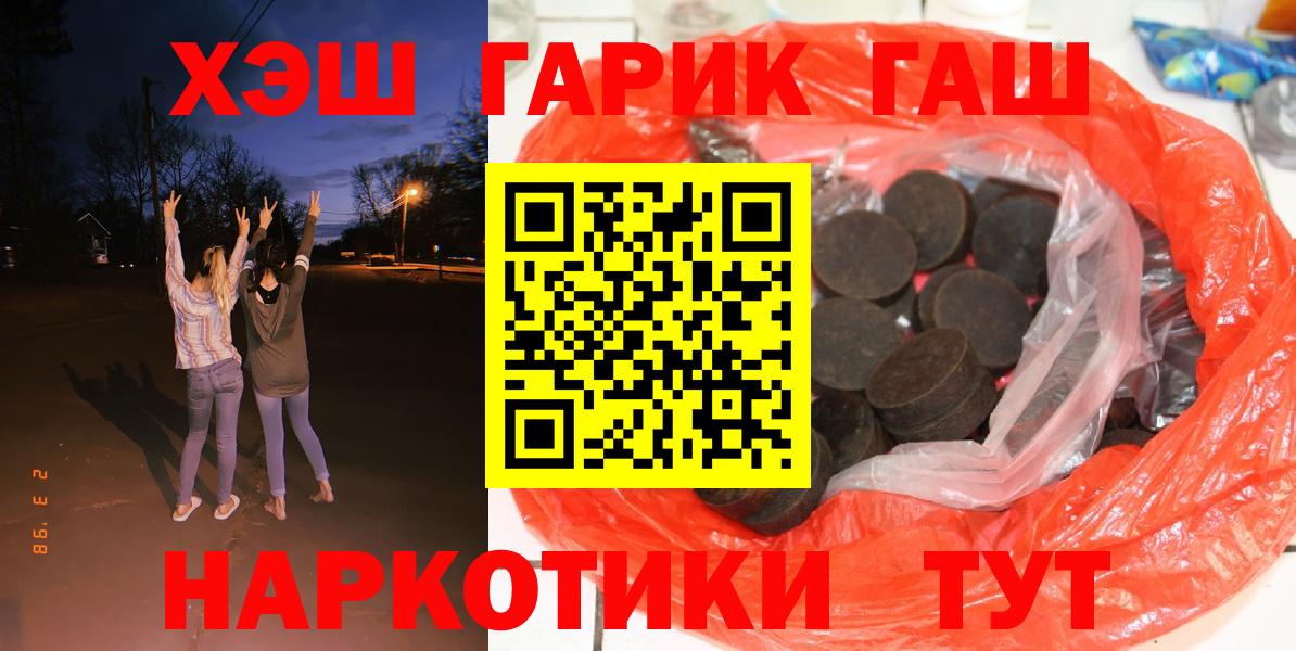Гашиш hashish Заволжье