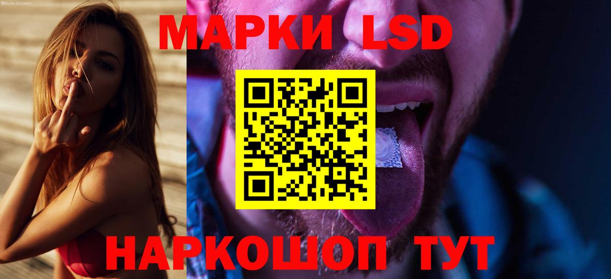 Лсд 25 экстази кислота Заволжье