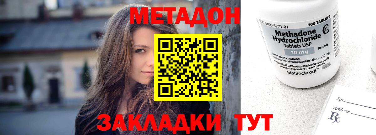 Метадон мёд  МЕТАДОН белоснежный  Заволжье  omg зеркало  Вход с VPN 