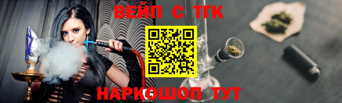 ТГК жижа Заволжье